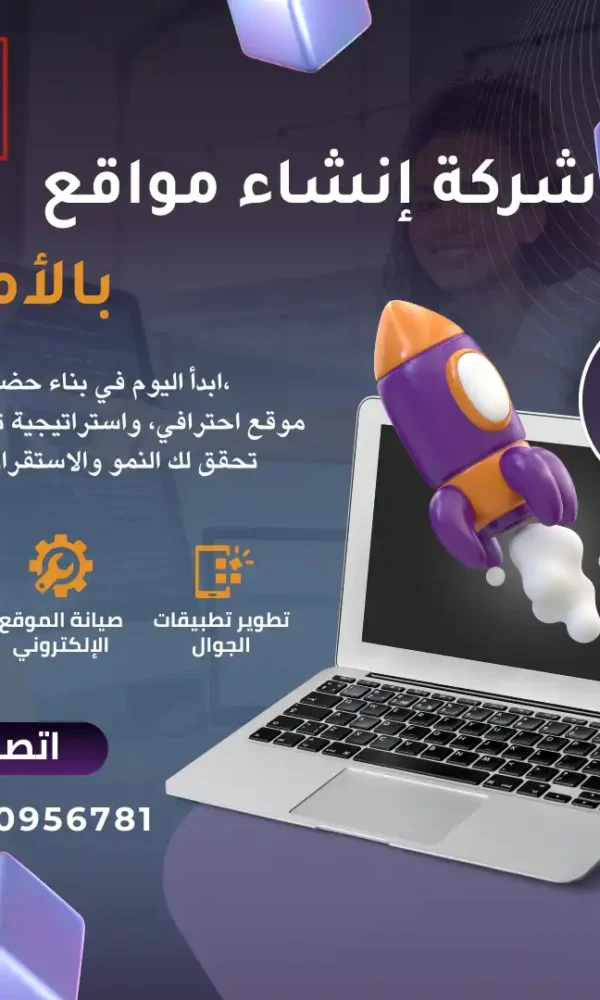 ايه ام ميديا أفضل شركة إنشاء مواقع بالأمارات