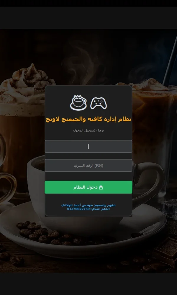افضل برامج حسابات للشركات والكافية والمطاعم 2026